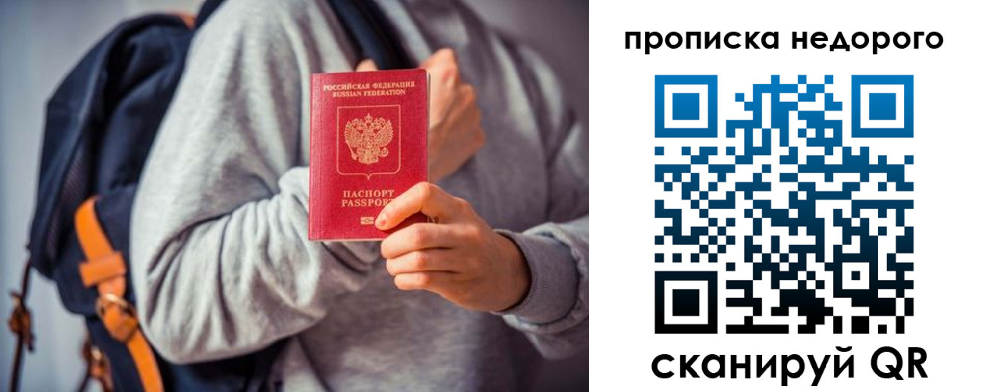 временная регистрация в Уфе