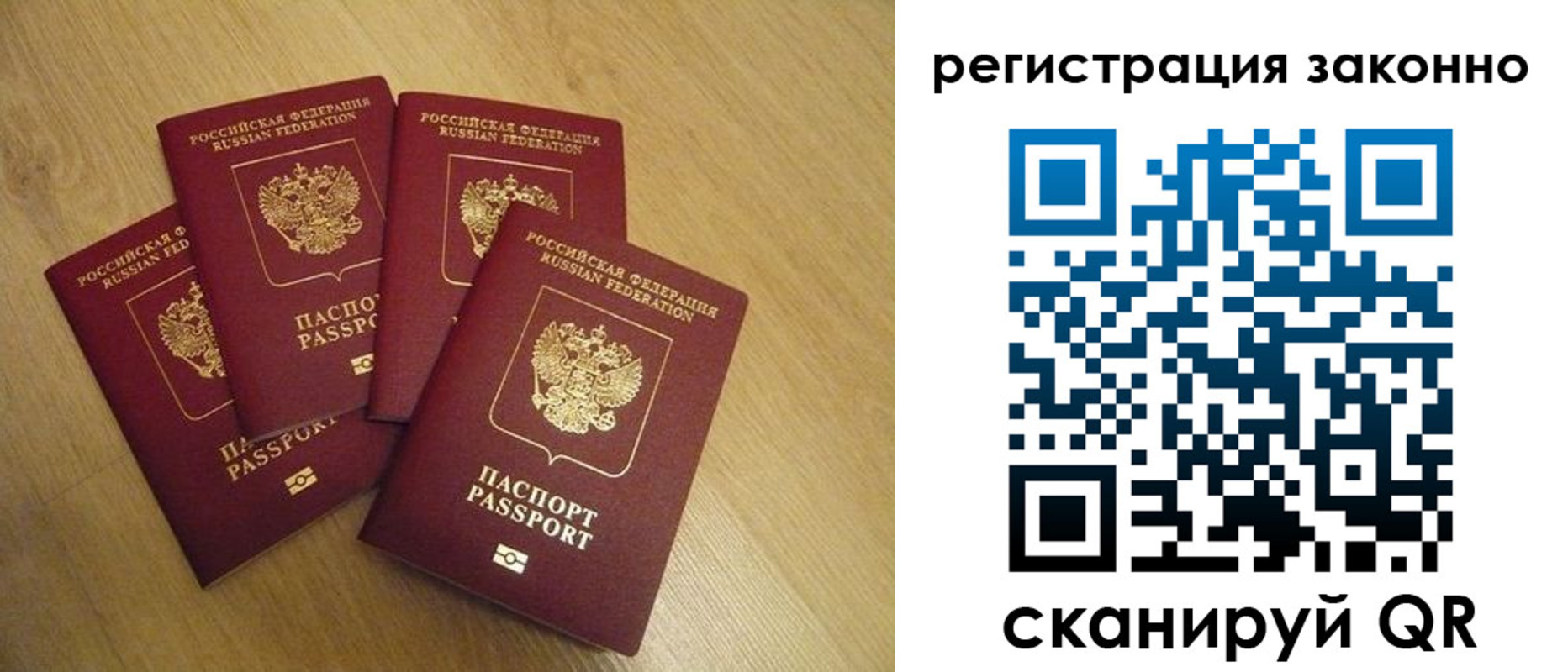 временная регистрация законно в Уфе
