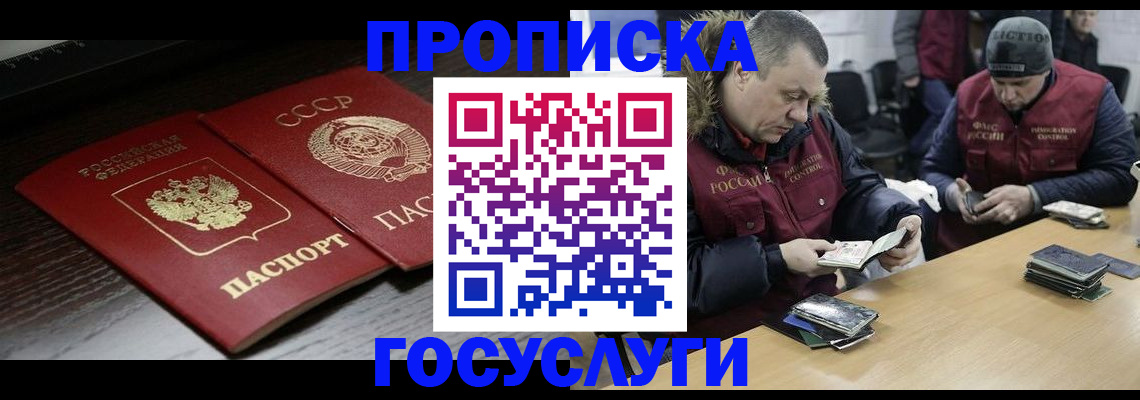 найти адрес прописки в Уфе