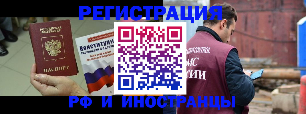 прописка от собственника в Уфе