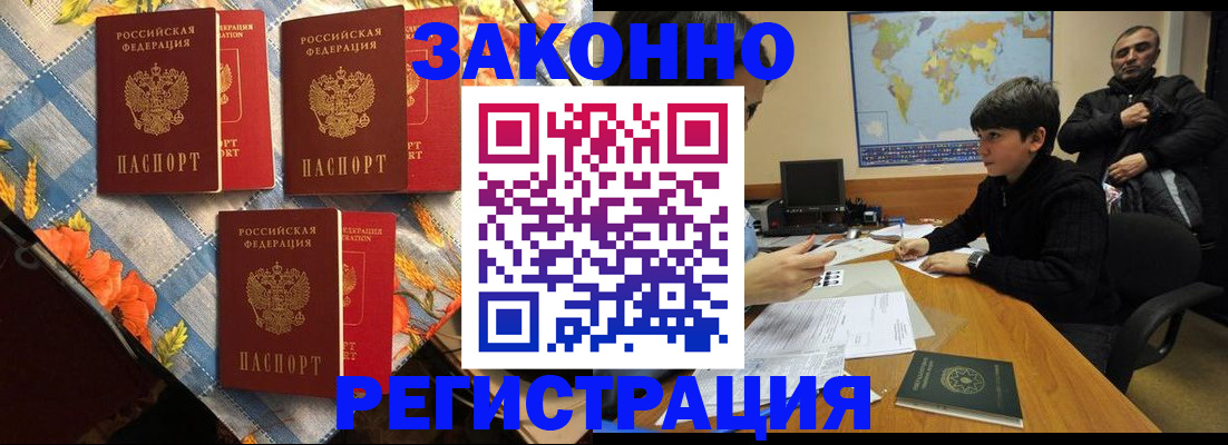 временная регистрация для всех в Уфе