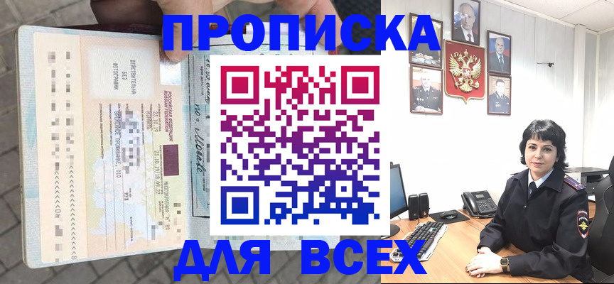 временная регистрация законно в Уфе