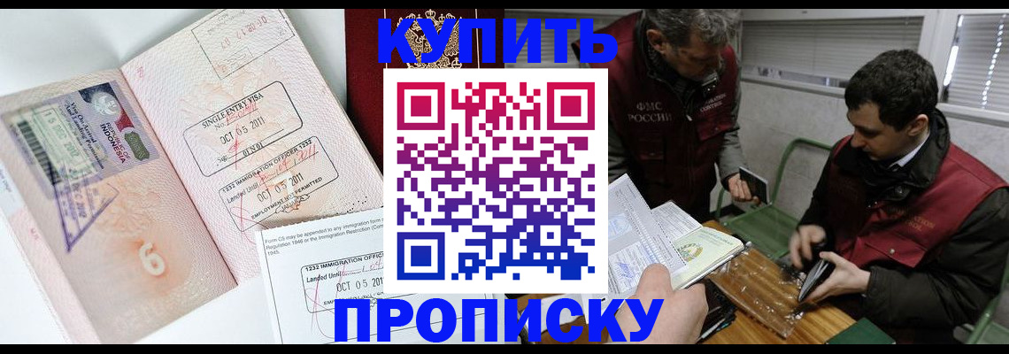 временная регистрация собственник в Уфе